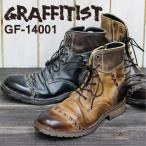 GRAFFITIST グラフィティスト GF-14001 メンズ 本革 ドレープブーツ ジッパー　靴 ビンテージ加工 BLACK DARK BROWN TAN