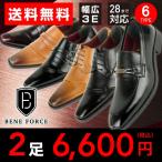 ビジネスシューズ2足セットスタイリ...