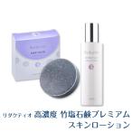 石鹸化粧水セットライン使いおすすめ毛穴敏感肌乾燥肌無添加保湿美白美容成分プ...
