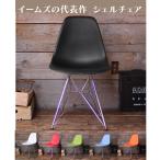 シェルサイドチェア ブラック ホワイト 