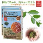  лавсония неколючая бур колено taORGANITA Sahara Brown 2 коробка зеленый Note 100g краска для волос органический натуральный без добавок eko sa-to бесплатная доставка 