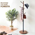  Forester paul (pole) вешалка P-1500 Brown 150cm×40cm натуральное дерево пальто .. шляпа .. сумка .. грецкий орех модный простой бесплатная доставка 