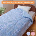 種類1：ピンク1枚抗菌・防臭・防ダニわた使用洗える清潔肌掛布団2カラーピン...