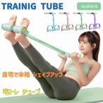 トレーニングチューブ 4カラー ブルー ピンク グリーン パープル ローイング フィットネスチューブ エクササイズバンド エクササイズチューブ 筋