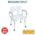 [ есть перевод outlet ].. соус есть стульчик для ванной душ стул высота настройка 6 -ступенчатый уход для ванна стул локти имеется душ стул ванна стул ванная i