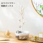  белый tree место хранения подставка аксессуары подставка tree дерево аксессуары вешалка 360 раз вращение место хранения ... место хранения подставка кейс для украшений 