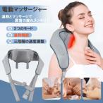 電動マッサージャーネックマッサージャー電動マッサージ肩首腰脚全身温熱マッサ...