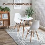 ショッピングデザイナー家具 イームス ダイニング３点セット Eames TABLE 3set テーブル チェア モダンデザイン 不朽の名作イームズシリーズ ホワイトカラー お