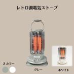  retro style электрический плита 2 цвет серый белый W25×H39.5×D26cm 700w дальняя инфракрасная область симпатичный автоматика переворачивание остановка функция compact 1 год 