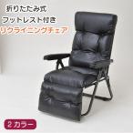  складной подставка под ноги имеется наклонный стул 2 цвет черный wine red под кожу relax стул 6 -ступенчатый .. соус 14 -ступенчатый foot отсутствует 