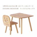 天然木をふんだんに使ったナチュラルシリーズ幅60x奥行50x高さ47c
