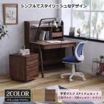 学習机3点セット2カラーナチュラルブラウン幅100cm学習デスク勉強机子供...