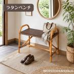  легкий ротанг bench ротанг стул табурет стул поясница .. ширина 59cm вход bench вязаный сиденье compact натуральный простой модный Asian 