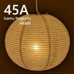 AKARI45AペンダントライトW...