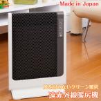 最安！遠赤外線 パネルヒーター アーバンホットスリム RH-502M 暖房機 ヒーター 薄型 軽量 コンパクト 省エネ 脱衣所 ゼンケン 日本製