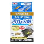 ジェックス GEX ベストバイオブロック メダカケース用 2個入
