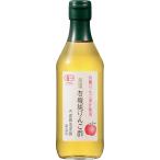 内堀醸造 有機純りんご酢 有機JAS認証取得 純リンゴ酢 無糖 お酢 りんご酢 りんご リンゴ酢 ジュース 希釈用