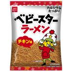 【公式】ベビースターラーメン チキン味 68g | 駄菓子 スナック菓子 ラーメンスナック おつまみ おやつ ローリングストック 大人買い おやつカ