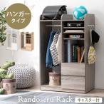 ショッピングランドセルラック ランドセルラック ランドセル収納 ランドセル置き 学校用具 収納ラック 大容量 勉強用具 教科書 ノート ハンガー 引出し A4 収納ラック おしゃれ かわいい 木製