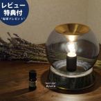 アロマディフューザー テーブルライト スタンドライト 間接照明 アロマ おしゃれ テーブルランプ ルームライト ベッドサイド 大理石 アンティーク クラシック