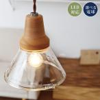 インターフォルム ブレイスS ペンダントライト 白熱電球付 LT-1087