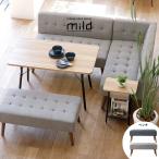 ベンチ 2人掛け 二人掛け ダイニング ソファー ダイニングチェア おしゃれ シンプル 北欧 チェア リビング カフェスタイル 椅子 モダン グレー ブルー