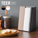 キッチンペーパースタンド ホルダー キッチンペーパー収納 ティッシュ収納 ケース ペーパーラック おしゃれ収納 木 キッチン雑貨 かわいい インテリア雑貨 北欧