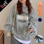 裏起毛トレーナースウエットスエット...