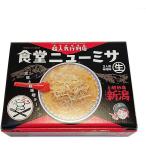 元祖上越みそラーメン 食堂ニューミサ 3人前