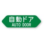  автоматическая дверь стикер повторный . отражающий авто дверь такси электрический дверь раздвижная дверь автомобиль старый машина ручной дверь 