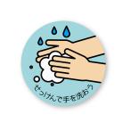  уборная мыло . рука .... стикер повторный . отражающий меры инфекционного контроля магазин вход и выход новая модель Corona u il s меры устранение бактерий мыло дезинфекция 