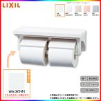 [CF-AA64_WA] LIXIL Lixil INAX полки есть 2 полосный бумага шт контейнер туалет to бумага держатель туалет часть материал белый . покупка 