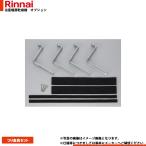 [BHOT-C015(B)] Rinnai обогреватель осушитель для ванной часть материал .. металлические принадлежности комплект . покупка 
