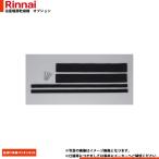 [BHOT-C018(A)] Rinnai обогреватель осушитель для ванной часть материал . установка корпус комплект уплотнителей 