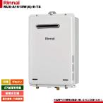 ショッピングSALE品 [RUX-A1615W(A)-E-TS LPG] リンナイ ガス給湯専用機 耐硬水仕様 プロパンガス 屋外壁掛・PS設置型 リモコン別売