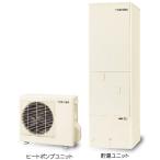 3月発送予定 HWH-B466HA-R 東芝 エコキュート リモコン・脚部カバー付 460L 角型 一般地向け フルオート ハイグレード パワフル給湯