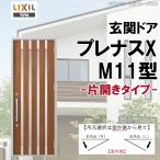  Lixil вход дверь pre nasX M11 type одна сторона открытие aluminium рама окно LIXILto вынос руля TOSTEM преобразование DIY