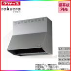*[ZRS60NBC20FSZ-E]klinap глубокий type вытяжной зонт ( Sirocco вентилятор )lakelaW600xH600 *