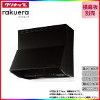 *[ZRS75NBC20FKZ-E]klinap глубокий type вытяжной зонт ( Sirocco вентилятор )lakelaW750xH600 *