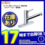 * あすつく  [SF-WM430SY(JW)] LIXIL INAX シングルレバーキッチン水栓 台所混合エコ水栓 クロマーレ 蛇口 2ホールタイプ