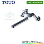 * あすつく  [TKS05311J] TOTO キッチン水栓 エコシングル 蛇口 混合水栓 壁付タイプ