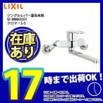 * あすつく  [SF-WM435SY] INAX リクシル LIXIL クロマーレS キッチン用水栓 壁付タイプ シングルレバー 呼び径：13mm