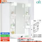 *[MFTX2-601XPJU] Lixil LIXIL INAX OFT off to серии зеркало шкаф только 600mm