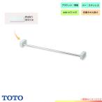 [YT51S4R_NW1] TOTO полотенце .. полимер туалет аксессуары 