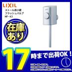 * наличие есть [UF-3J] LIXIL Lixil часть материал палантин для маленький рейс flash клапан(лампа) φ16mm прямая труба есть 