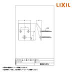 [SF-5E] LIXIL Lixil прочее задний вешалка 
