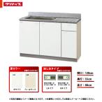 *[GTS-120MF/G4V-120MF(L/R)]klinap кухня k Lynn pre ti раковина промежуток .120cm левый модель правый модель 