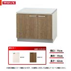 *[LAT-75K/L4B-75K]klinap кухня sumire стенд для приготовления пищи одиночный товар промежуток .:75cm глубина :55cm высота :62cm