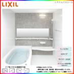 *[BKW-1620LBB-C] LIXIL модуль с ванной li Novio V B модель 1620 опция модификация возможно 