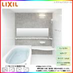 *[BKW-1418LBB-C] LIXIL модуль с ванной li Novio V B модель 1418 опция модификация возможно 